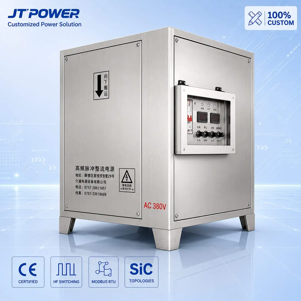 介通电源 1500A 150V 电渗析脱盐直流电源主图