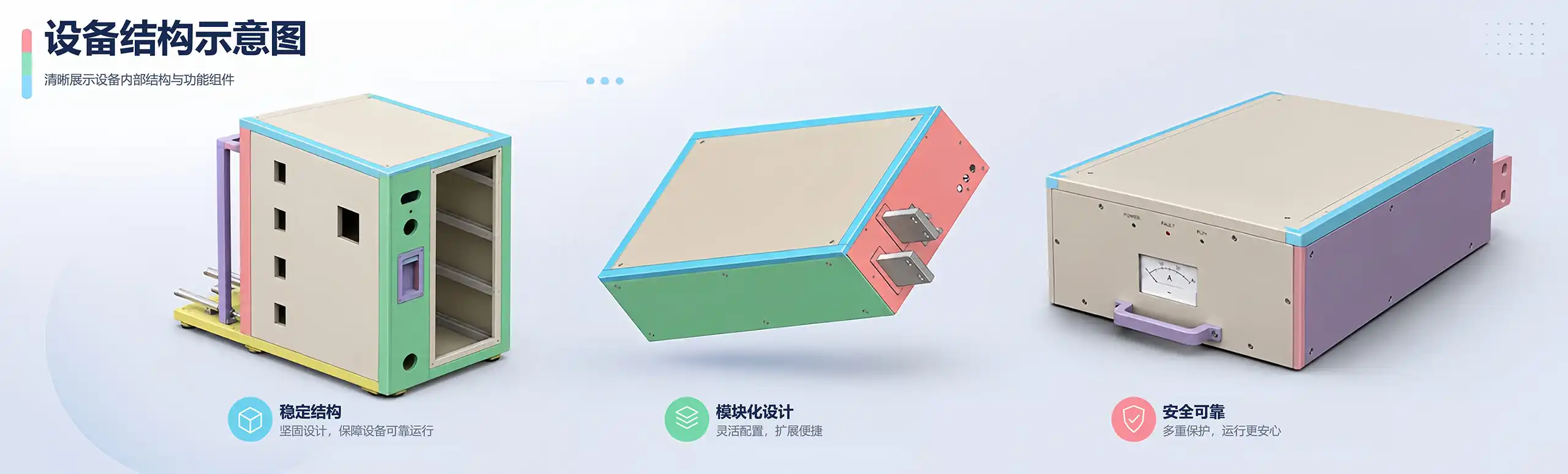 介通电源工业整流设备结构示意图