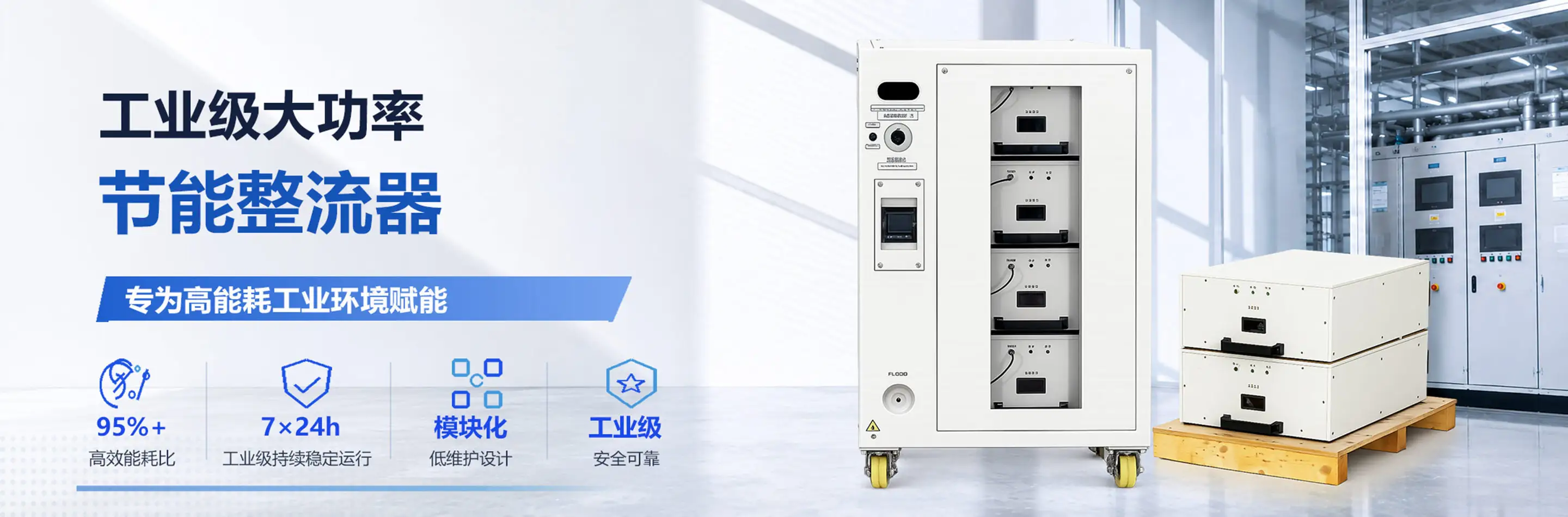 介通电源-工业级大功率节能整流器_模块化IGBT电镀整流电源厂家